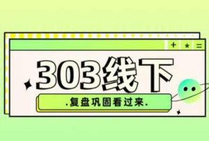 纪主任·拼多多爆款训练营【23/03月】,线上复盘巩固课程-网赚资源网