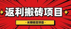 国外返利网项目,返利搬砖长期稳定,月入3000刀(深度解剖)-网赚资源网