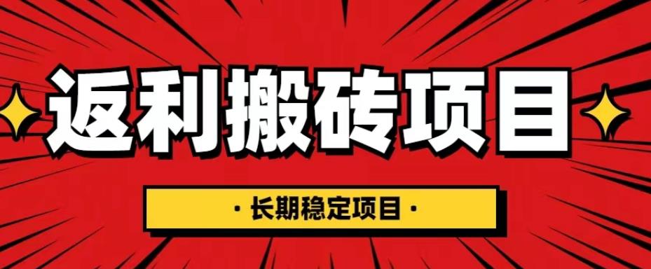 国外返利网项目，返利搬砖长期稳定，月入3000刀（深度解剖） - 网赚资源网-网赚资源网