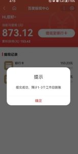 百度问答账号封禁提现方法，有人帮别人提现月入过万【随时和谐目前可用】-网赚资源网