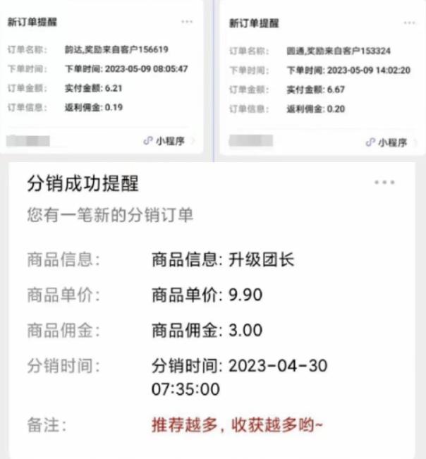 快递代发CPS，月入万元，不起眼却很赚钱的信息差项目【揭秘】 - 网赚资源网-网赚资源网