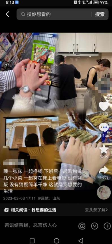 抖音浪漫图文暴力涨女粉项目，简单0门槛每天10分钟发图文日入600+长期多号【揭秘】 - 网赚资源网-网赚资源网
