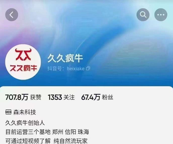 久久疯牛6月自然流起号，​自然流起号话术实战课 - 网赚资源网-网赚资源网