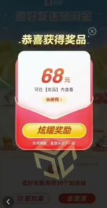 百度极速新人拉新，外面号称“无限”撸68红包的项目解析【详细视频教程+文字步骤】-网赚资源网