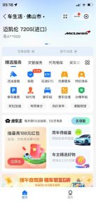 支付宝豪车认证教程，倒卖教程轻松日入300+还有助于提升芝麻分【揭秘】-网赚资源网