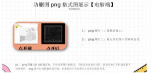 外面收费100一张的贴吧发贴防删图制作详细教程【软件+教程】-网赚资源网
