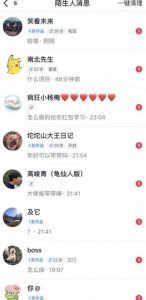 6月最新抖音评论区截流一天一二百,可以引流任何行业精准粉(附无限开脚本)-网赚资源网