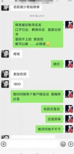 外面收费1800的最新快手抖音捞实名方法,会员自测【随时失效】-网赚资源网