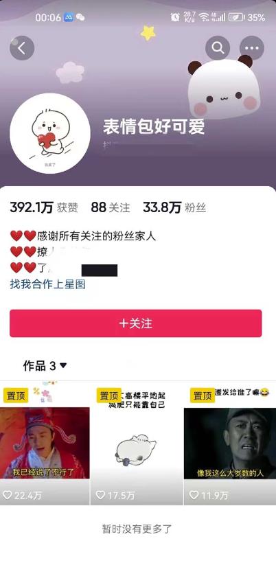 搞笑表情包升级玩法，简单操作，抖音实操3天变现500+ - 网赚资源网-网赚资源网