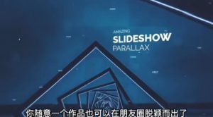 AE脚本-平面图片转3d三维视差动画Projection 3D v3.08（有教程视频）-网赚资源网