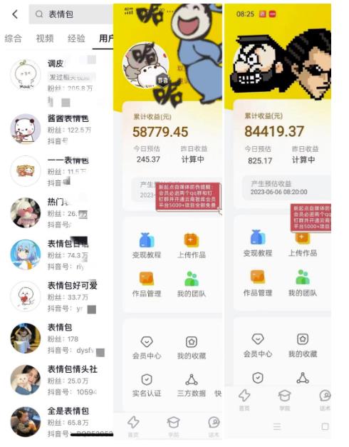 表情包变现，日入1000+，普通人躺赚高额佣金的蓝海项目！速度上车！ - 网赚资源网-网赚资源网
