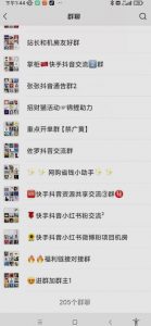 一个人如何利用微信群自动群发引流,一星期装满200个群,日入500+【揭秘】-网赚资源网