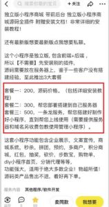 2023零成本源码搬运(适用于拼多多、淘宝、闲鱼、转转)-网赚资源网