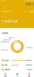 一单赚49.9,超级蓝海赛道,靠小红书卖这个虚拟商品,一个月1.2w是怎么做到的?【揭秘】-网赚资源网