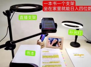 抖音小白直播课堂,一本书,一个支架,坐在家里就能日入四位数【揭秘】-网赚资源网