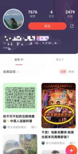 有道词典，前景无限的新图文搬运平台，正在红利期，流量巨大【揭秘】-网赚资源网