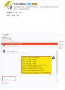 闲鱼高阶闲管家开通鱼小铺:零成本更高效率提升交易量!-网赚资源网