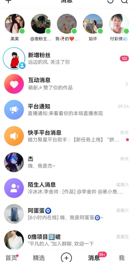 快手无损发红包引流技术，轻松引爆直播间【揭秘】-网赚资源网