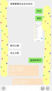 小红书最新蓝海赛道，合伙人协议书项目，虚拟资源都是纯利，操作得当日入500+【揭秘】-网赚资源网