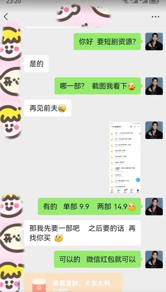 外面收费3680的短剧私域玩法，有手机即可操作，一单变现9.9-99，日入800很轻松【揭秘】 - 网赚资源网-网赚资源网