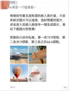 外面收费66的将微信号导入图片的教程,可自用或卖教程,一单66元,轻松日入300+【揭秘】-网赚资源网