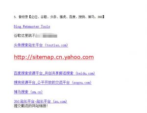 网站关键词截流以及刷取长期关键词【无备案可做】-网赚资源网