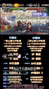 抖音最新最火无人直播玩法拳皇弹幕礼物互动小游戏（游戏软件+开播教程+直播间搭建指导+素材+音效）-网赚资源网