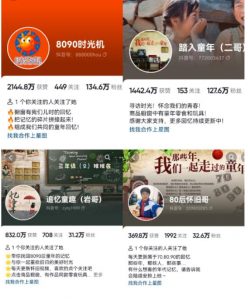 抖音8090后怀旧视频玩法，小白新手可操作，迅速涨粉变现（教程+素材）【揭秘】-网赚资源网