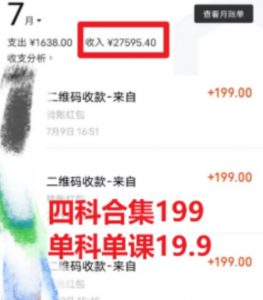 考研赛道掘金,一天5000+学历低也能做,保姆式教学,不学一下,真的可惜-网赚资源网