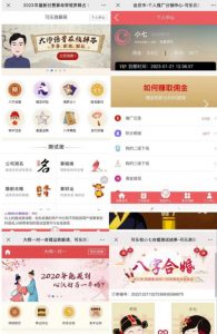 外面卖1888的2023最火算命测算系统源码搭建教程【源码+教程】-网赚资源网