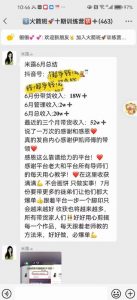 图文带货这么赚钱么? 3个月52W 图文带货运营加强课【揭秘】-网赚资源网