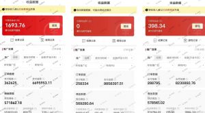 多多视频3.0玩法,线下结算不过爆款年入百万-网赚资源网