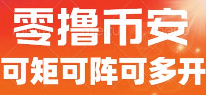 最新国外零撸小项目，目前单窗口一天可撸10+【详细玩法教程】【揭秘】 - 网赚资源网-网赚资源网