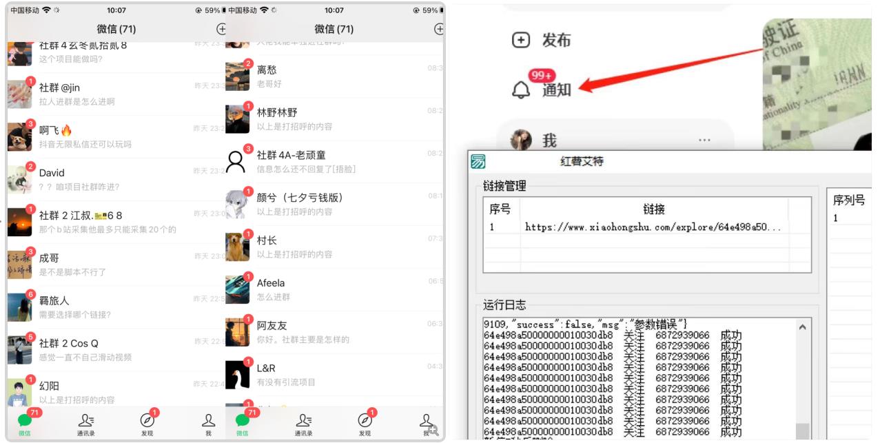 首发价值4000 小红书无限艾特暴力引流创业粉 精准粉揭秘教程 - 网赚资源网-网赚资源网