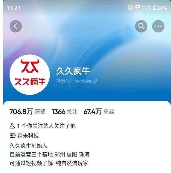 久久疯牛7月自然流起号，自然流起号、主播话术实战课-网赚资源网
