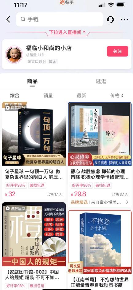 思维语录：快速涨粉变现，简单粗暴，手把手教你打造爆款视频！（教程+AI使用）【揭秘】 - 网赚资源网-网赚资源网