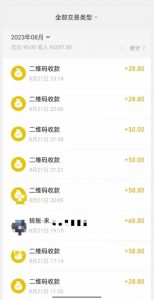 重磅揭秘!日入500+2023年9月yw男粉计划8.0全新玩法——《人性的利益》-网赚资源网