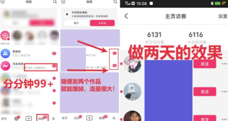 全网首发，日引500+男粉美女视频四开屏玩法，发一个爆一个【揭秘】 - 网赚资源网-网赚资源网