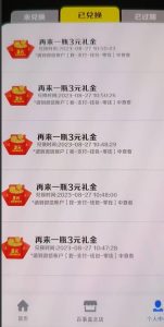 外面割588-1280的百事瓶盖玩法，单个微信收益100-150单天收益300-500元【揭秘】-网赚资源网