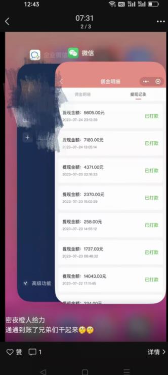 火爆小红书情趣项目（第一版+第二版），0投资只要按照课程上的做，基本是1-4k日收益 - 网赚资源网-网赚资源网