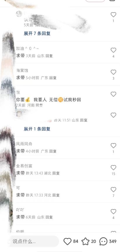 最新小红书笔记精准推送2000+精准粉，单日导流私欲最少300【脚本+教程】 - 网赚资源网-网赚资源网