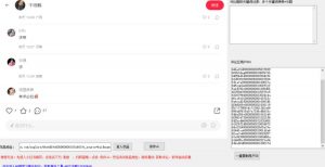 小白都会用的小红书精准用户id采集器日引流精准粉可达到100+(软件+教程)-网赚资源网