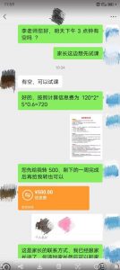 一个闷声发大财的冷门项目，同城家教中介，操作简单，一个月变现7000+，保姆级教程-网赚资源网