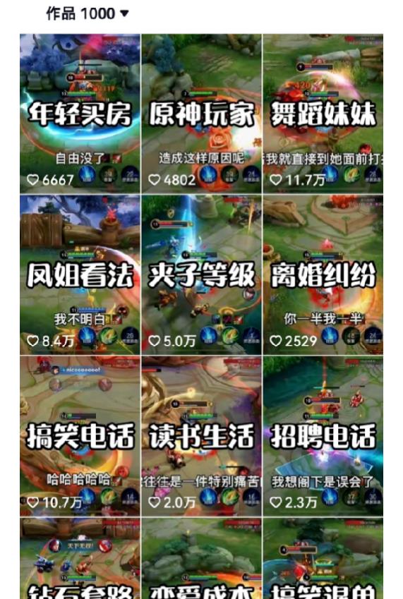 副业拆解：抖音王者荣耀游戏变现副业项目，视频版一条龙实操玩法分享给你 - 网赚资源网-网赚资源网