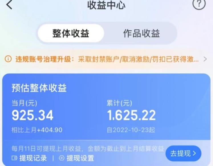 携程AI搬砖玩法，单号日入几十，可多号操作，0成本，0门槛，小白必学！【揭秘】 - 网赚资源网-网赚资源网