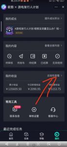 单日收入2k,抖音手游大揭秘,靠手游暴力变现,无脑玩法(资料+教程)【揭秘】-网赚资源网