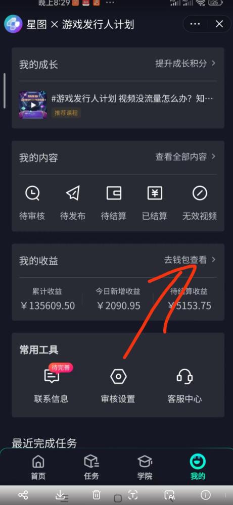 单日收入2k，抖音手游大揭秘，靠手游暴力变现，无脑玩法（资料＋教程）【揭秘】 - 网赚资源网-网赚资源网