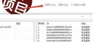 首发价值几千，小红书无限关注，暴力引流创业粉，精准粉揭秘-网赚资源网