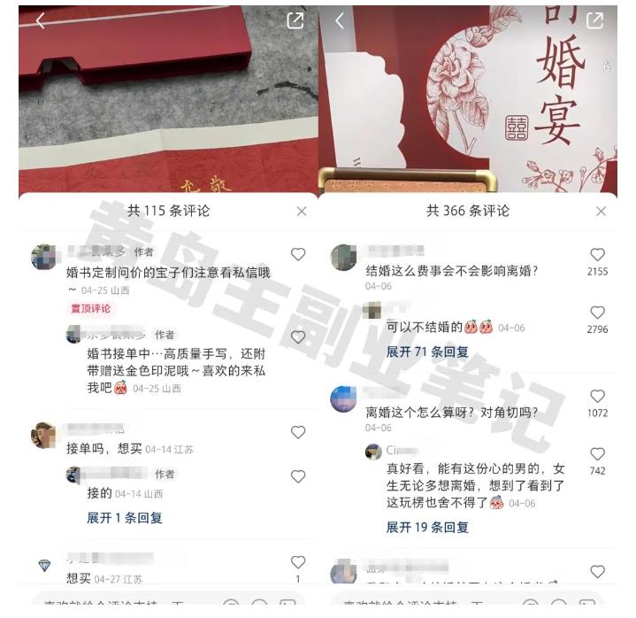 黄岛主小红书AI订婚书变现副业项目，视频版一条龙实操玩法分享给你 - 网赚资源网-网赚资源网