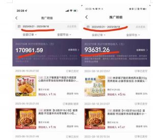 普通人首选:服装类图文带货喂饭级教程,项目门槛低,周期非常长-网赚资源网